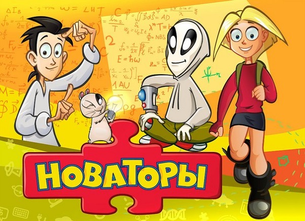 А ты изобрети