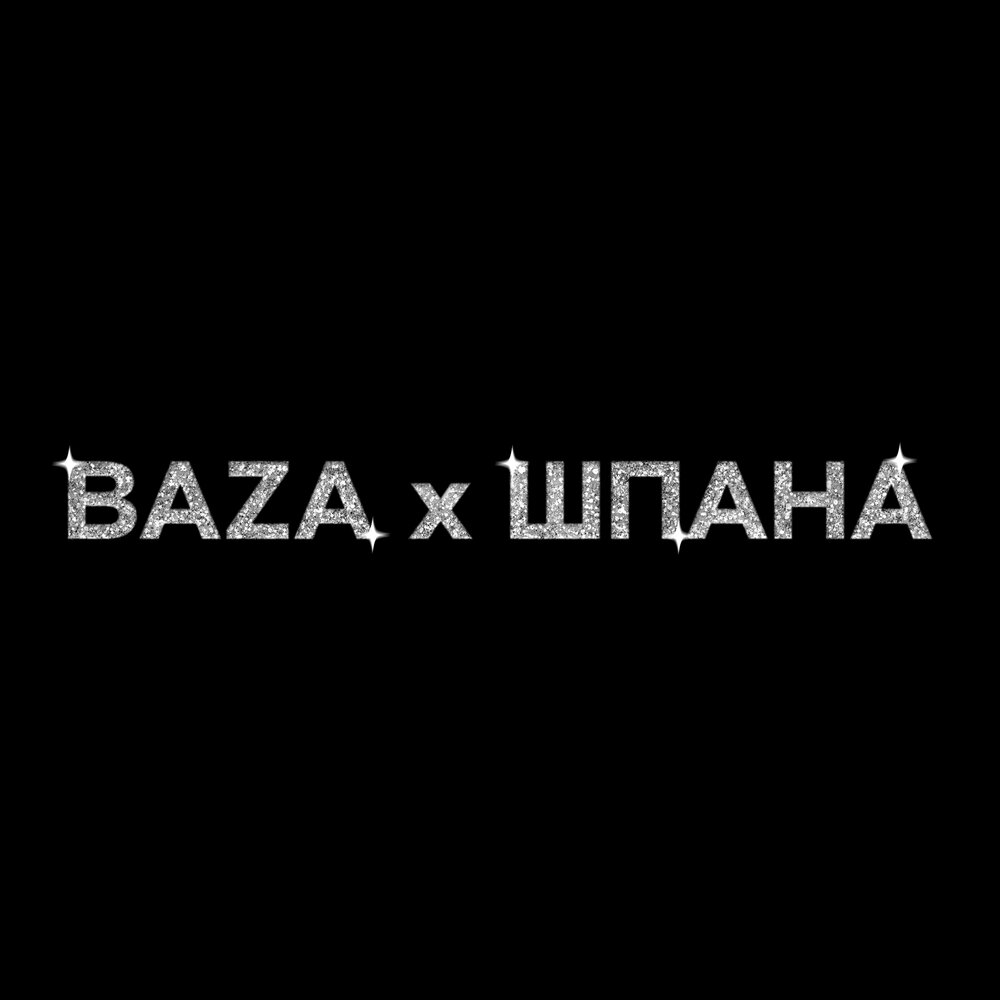 Я НЕ ПОНИМАЮ